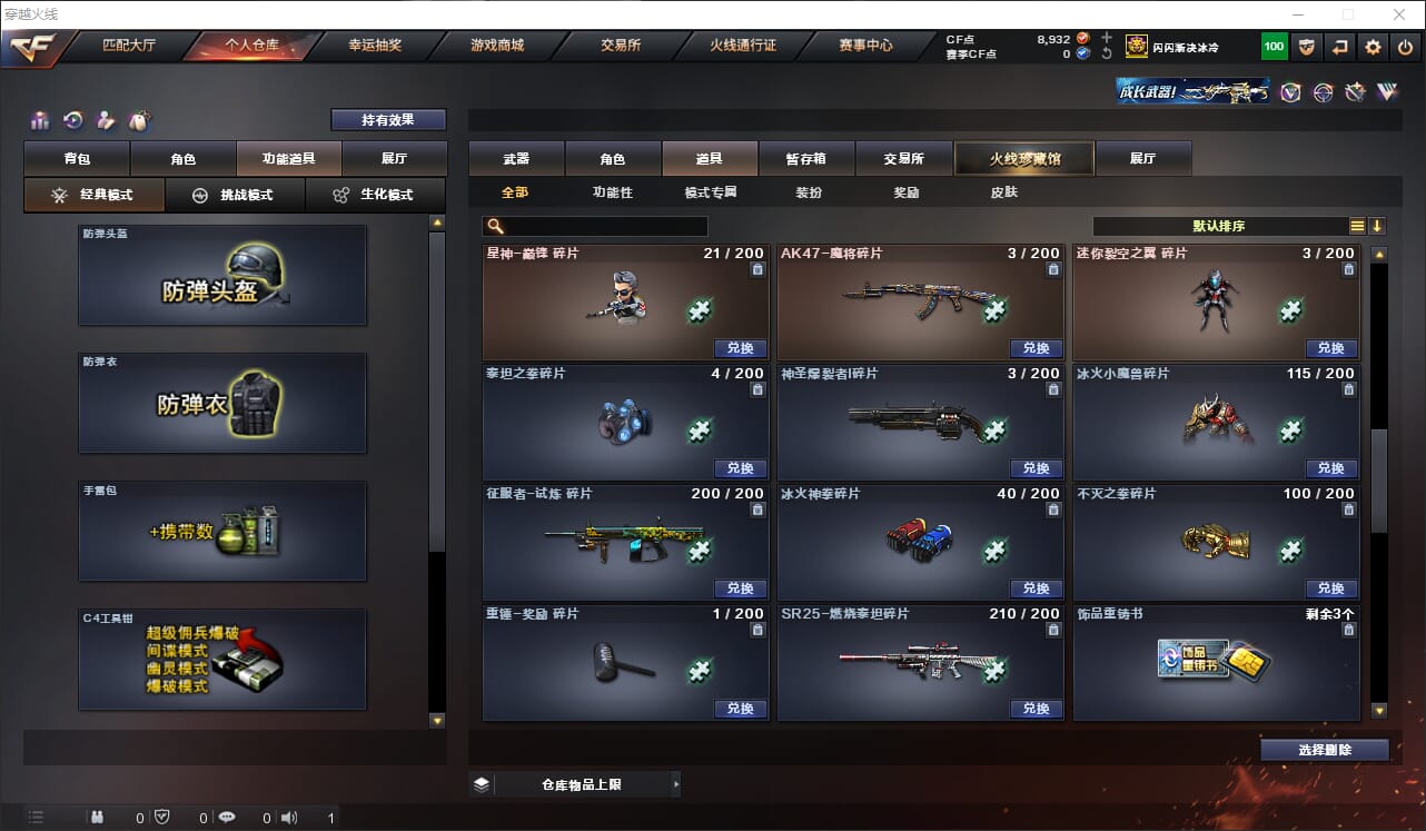 CFQM316377穿越火线账号详情图21 CFQM316377穿越火线账号详情图21
