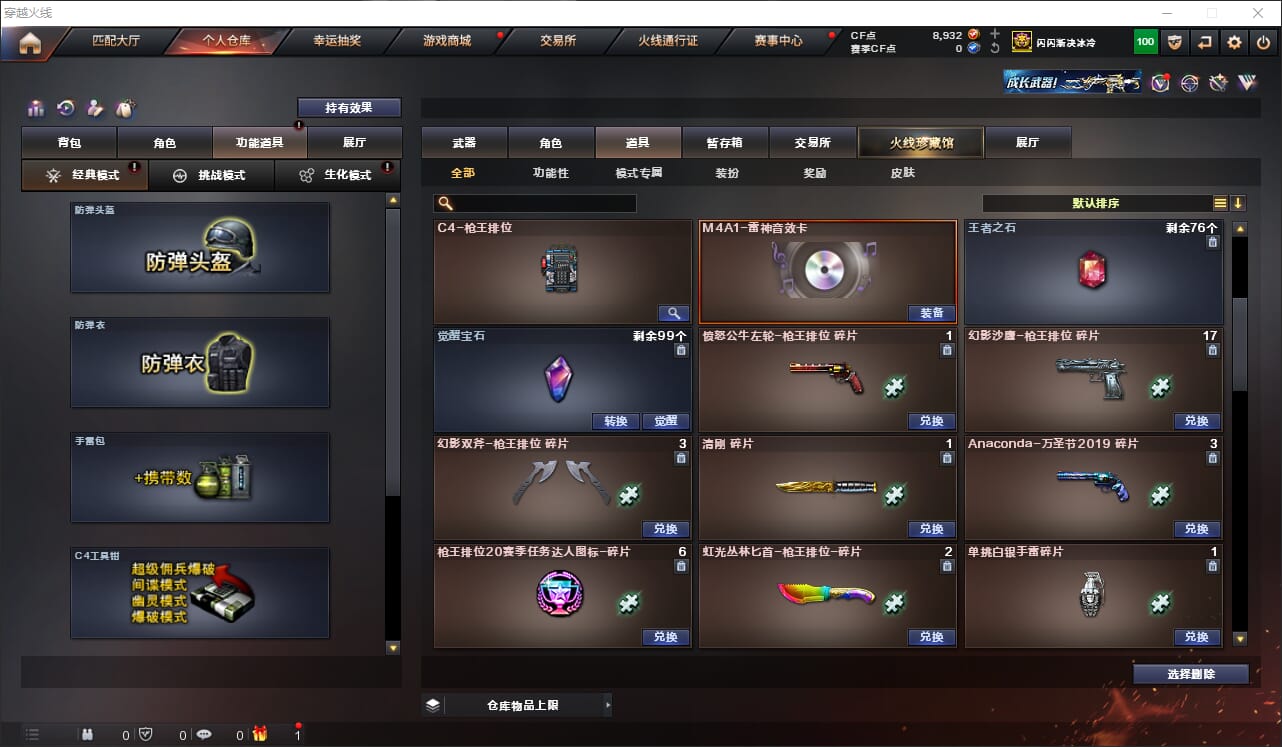 CFQM316377穿越火线账号详情图17 CFQM316377穿越火线账号详情图17