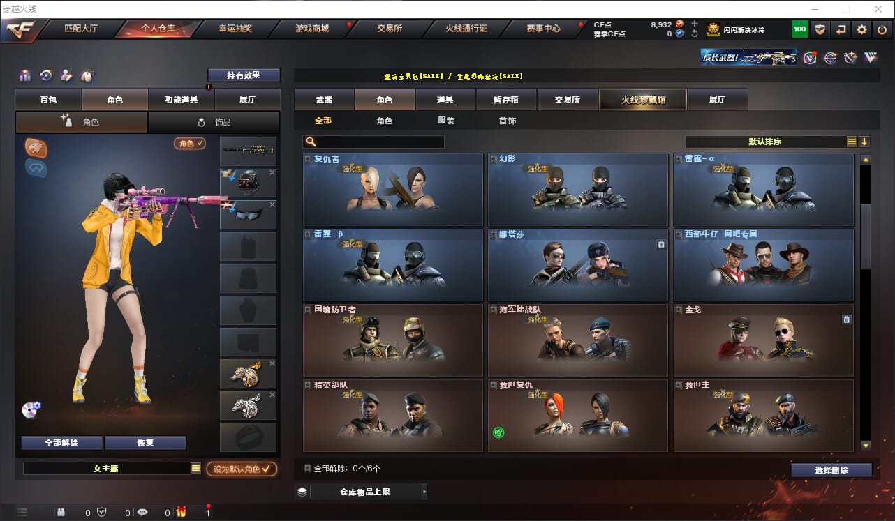 CFQM316377穿越火线账号详情图12 CFQM316377穿越火线账号详情图12