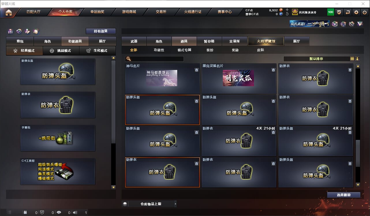 CFQM316377穿越火线账号详情图22 CFQM316377穿越火线账号详情图22