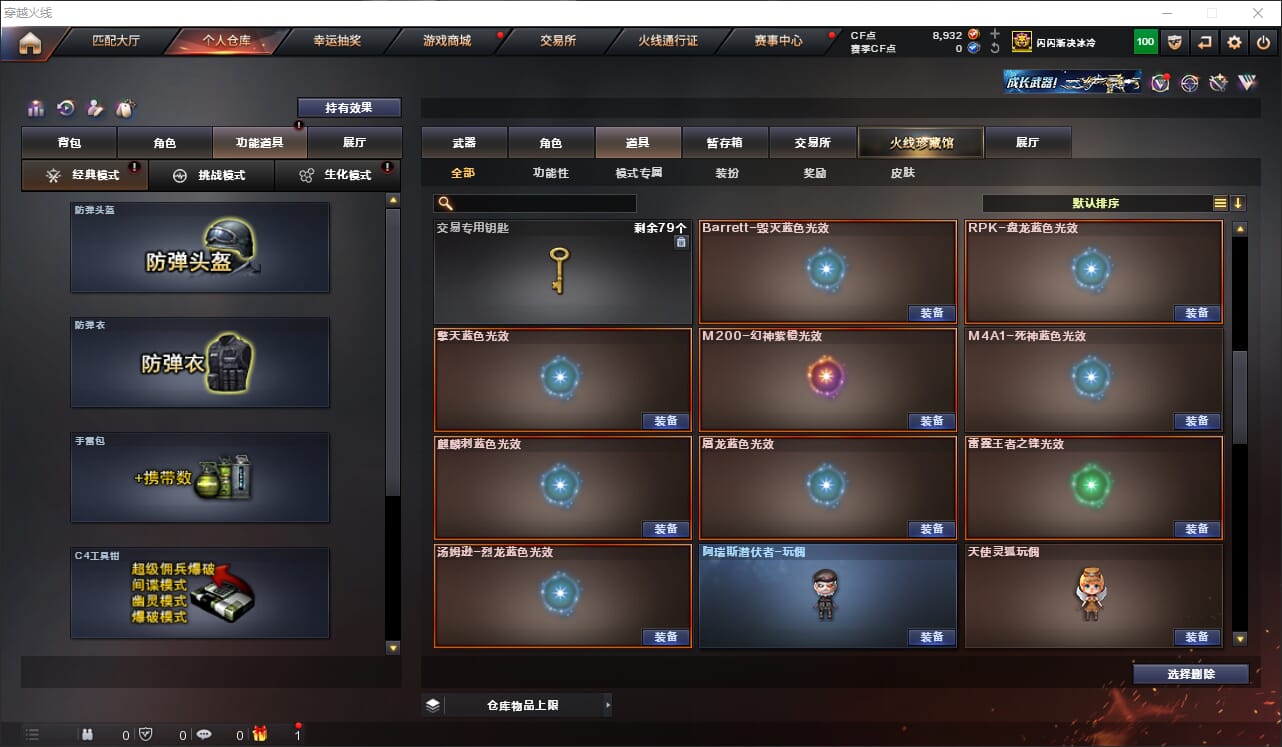 CFQM316377穿越火线账号详情图19 CFQM316377穿越火线账号详情图19