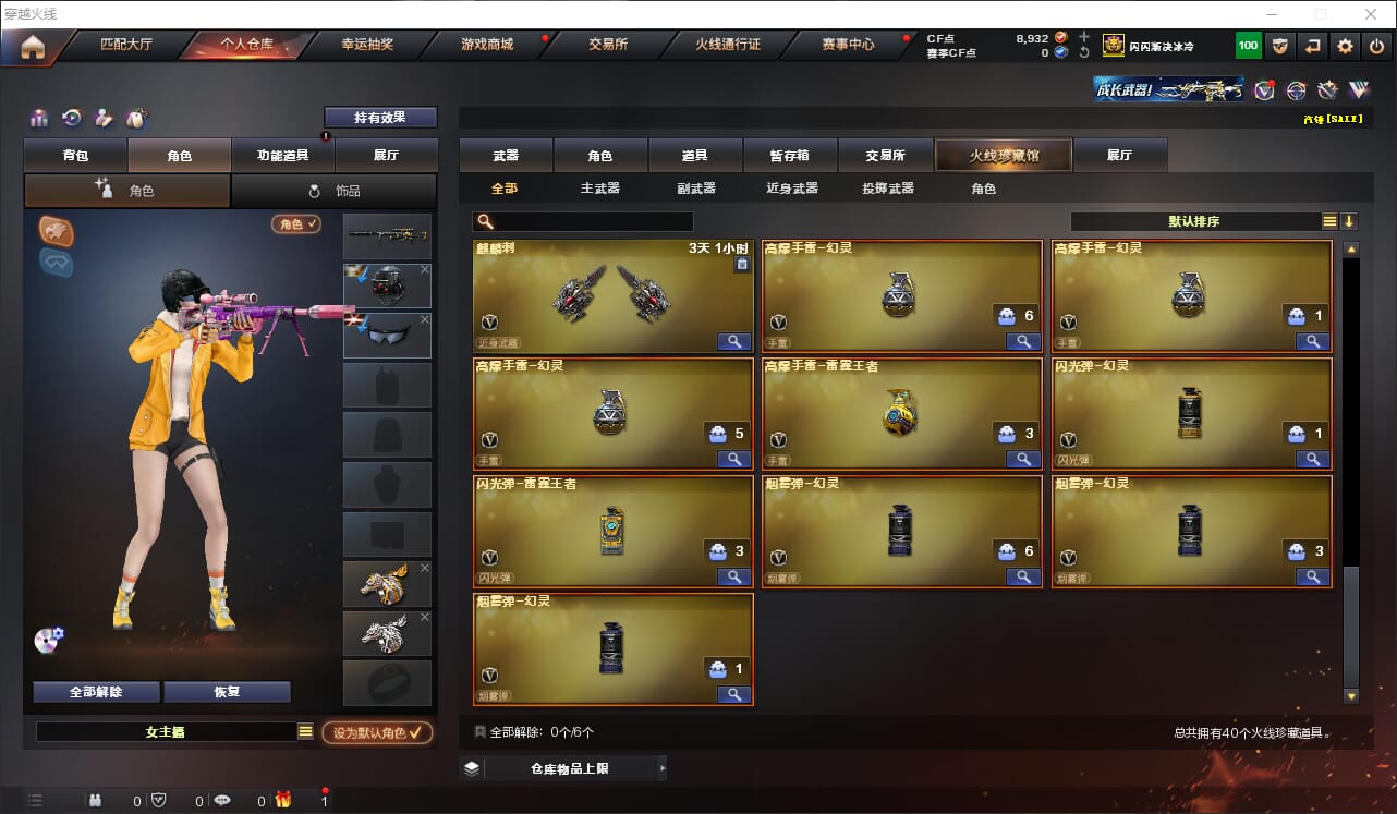 CFQM316377穿越火线账号详情图5 CFQM316377穿越火线账号详情图5
