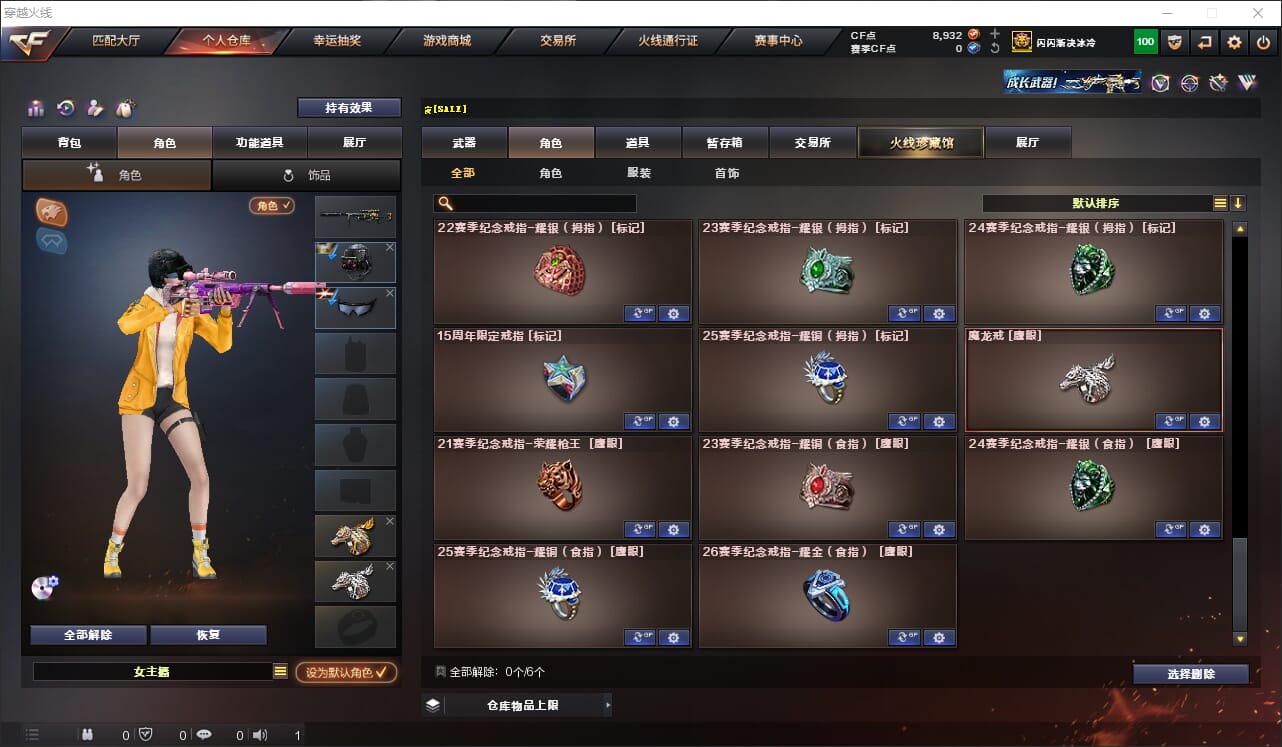 CFQM316377穿越火线账号详情图15 CFQM316377穿越火线账号详情图15