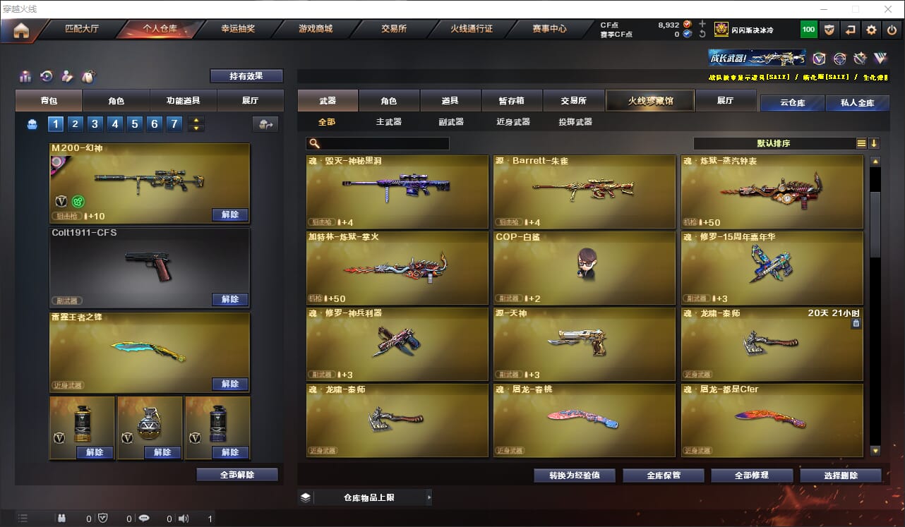 CFQM316377穿越火线账号详情图8 CFQM316377穿越火线账号详情图8