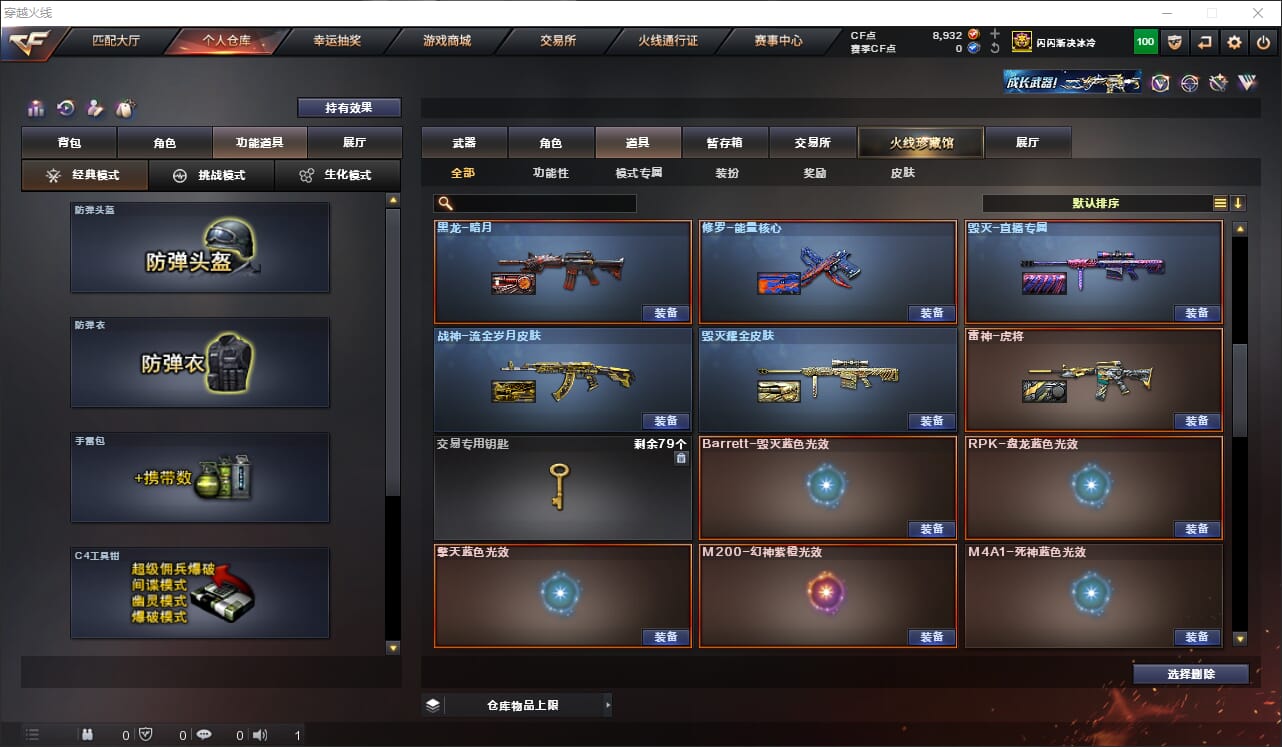 CFQM316377穿越火线账号详情图20 CFQM316377穿越火线账号详情图20