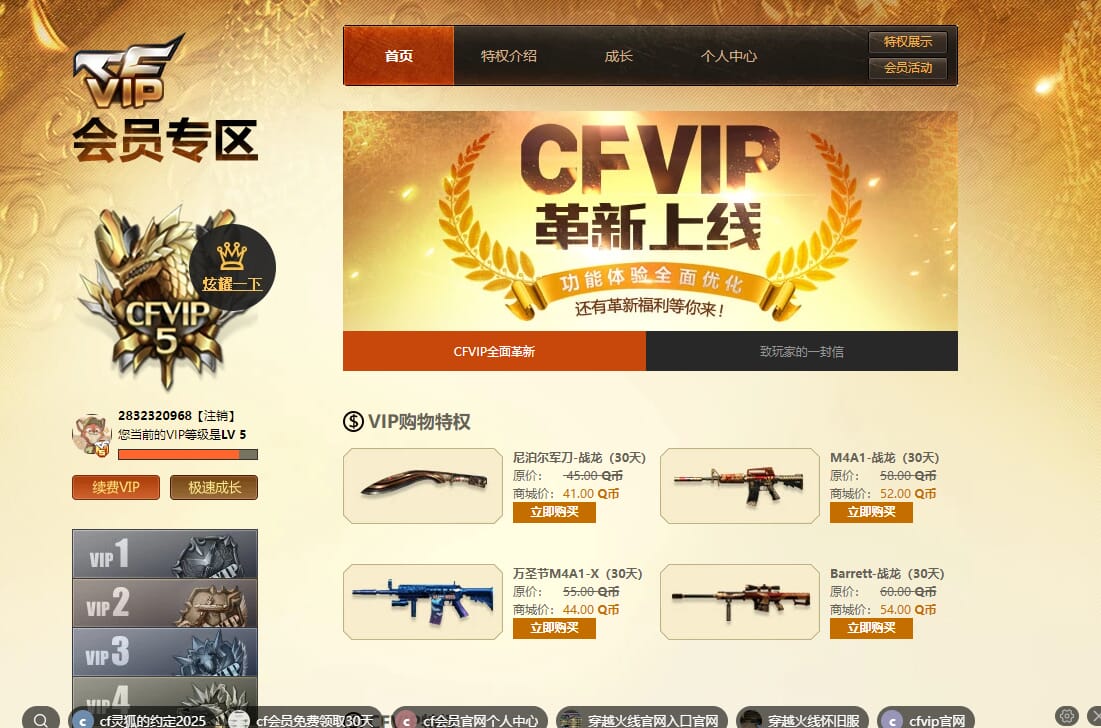 CFQM316377穿越火线账号详情图27 CFQM316377穿越火线账号详情图27