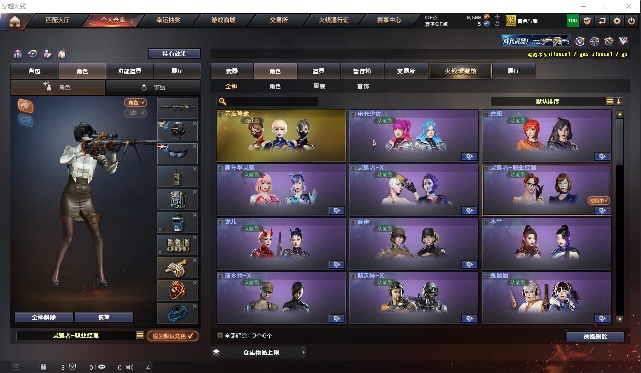 CFQM316378穿越火线账号详情图15 CFQM316378穿越火线账号详情图15
