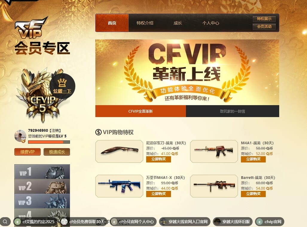 CFQM316378穿越火线账号详情图25 CFQM316378穿越火线账号详情图25