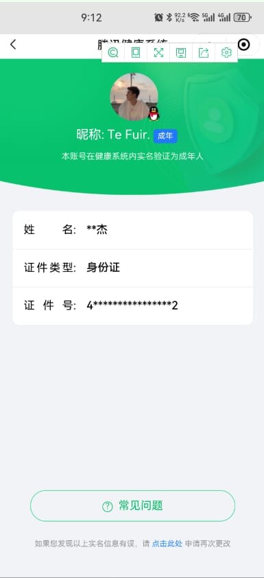 CFQM316378穿越火线账号详情图21 CFQM316378穿越火线账号详情图21