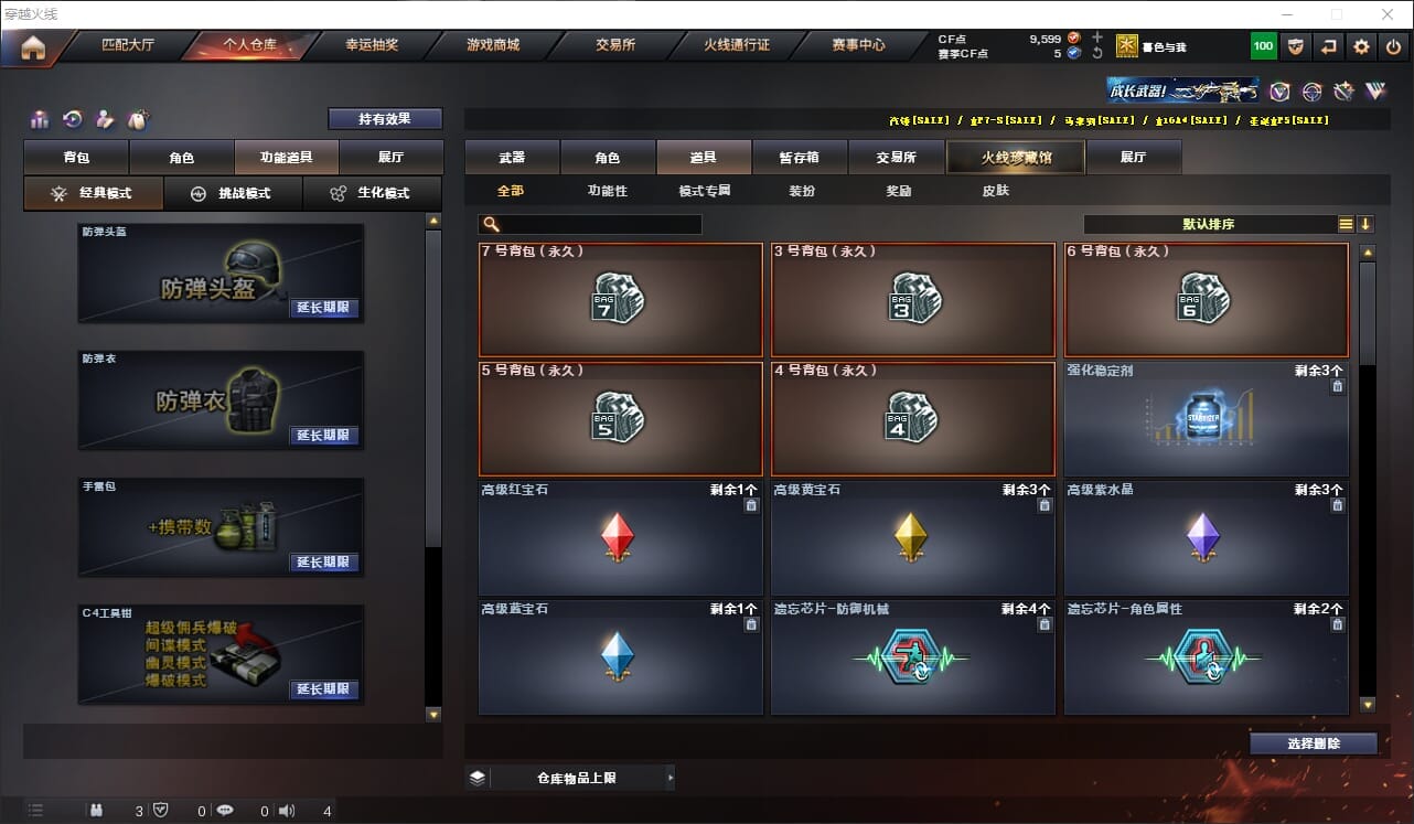 CFQM316378穿越火线账号详情图19 CFQM316378穿越火线账号详情图19