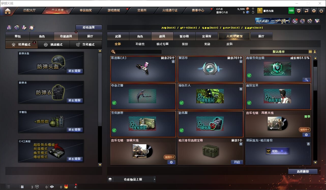 CFQM316378穿越火线账号详情图20 CFQM316378穿越火线账号详情图20