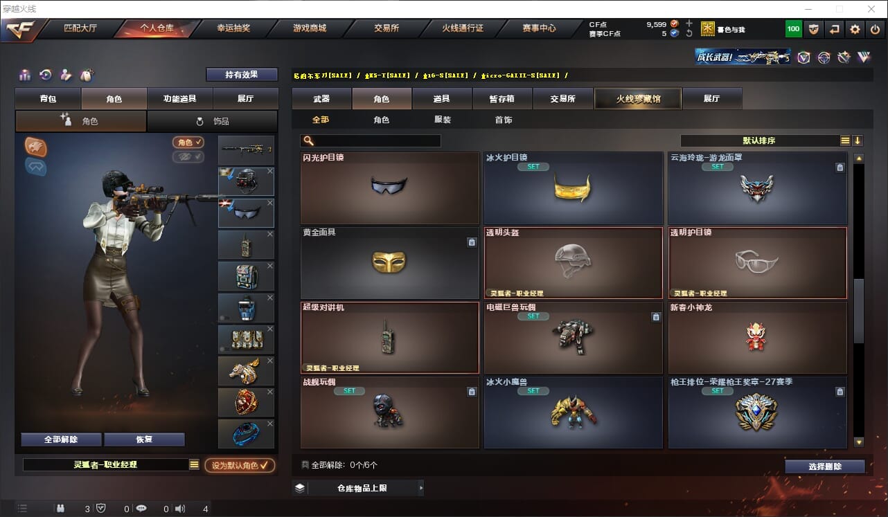 CFQM316378穿越火线账号详情图17 CFQM316378穿越火线账号详情图17