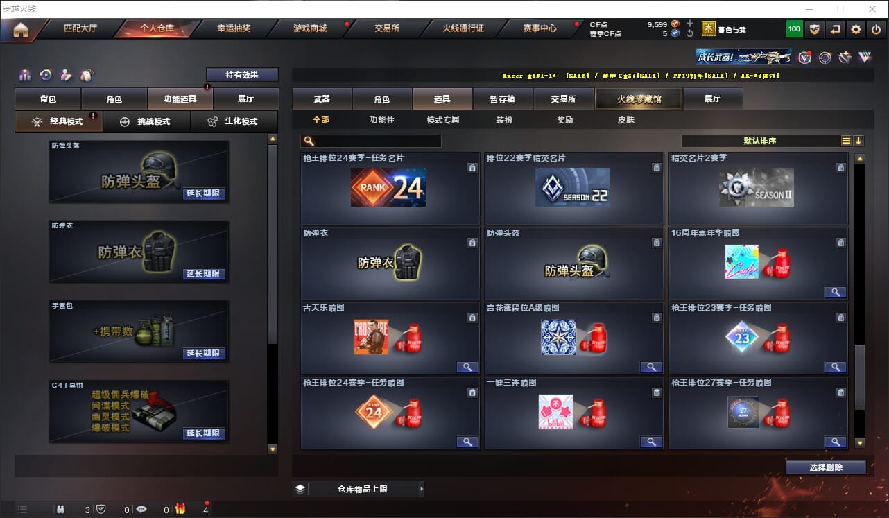 CFQM316378穿越火线账号详情图24 CFQM316378穿越火线账号详情图24