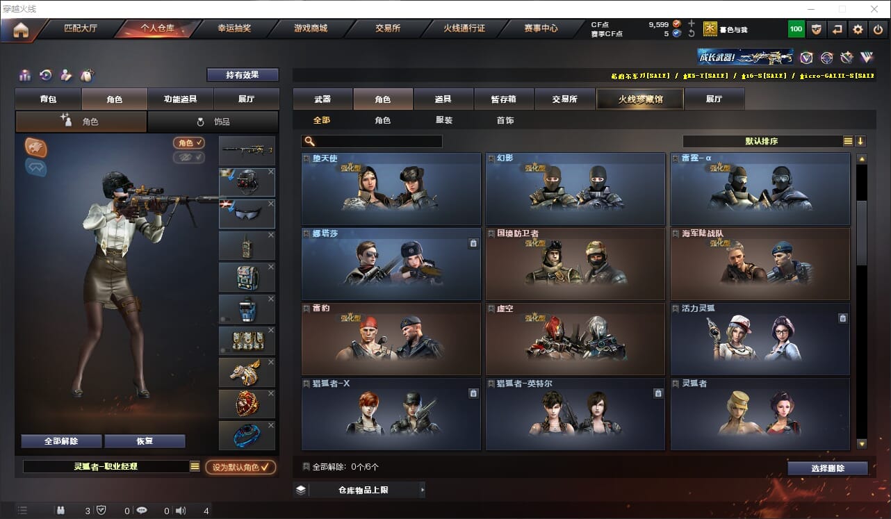 CFQM316378穿越火线账号详情图13 CFQM316378穿越火线账号详情图13