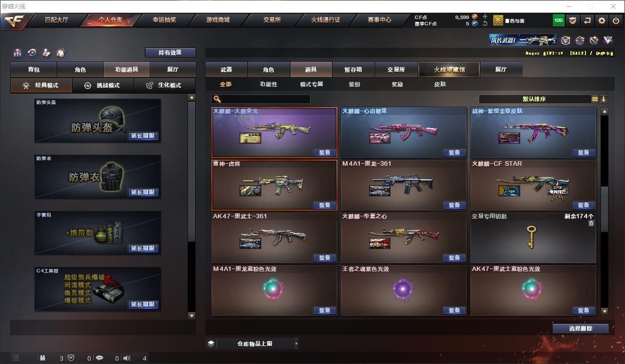 CFQM316378穿越火线账号详情图22 CFQM316378穿越火线账号详情图22