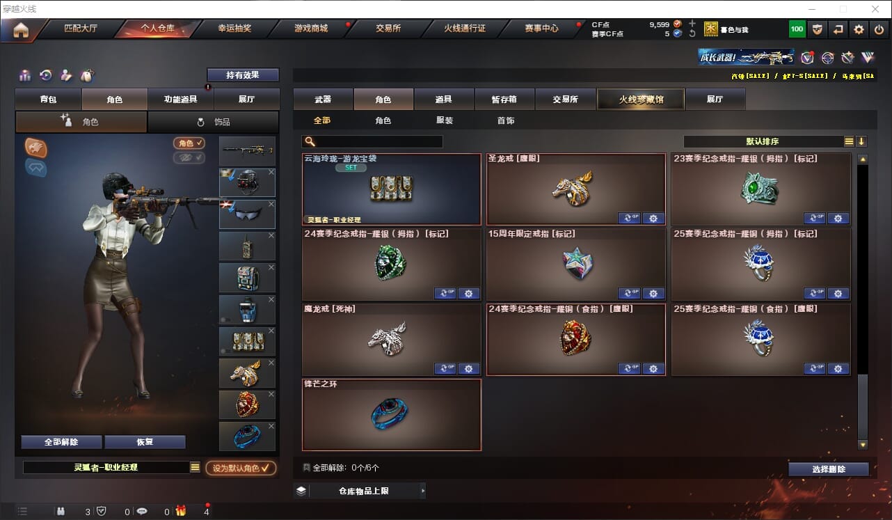CFQM316378穿越火线账号详情图18 CFQM316378穿越火线账号详情图18