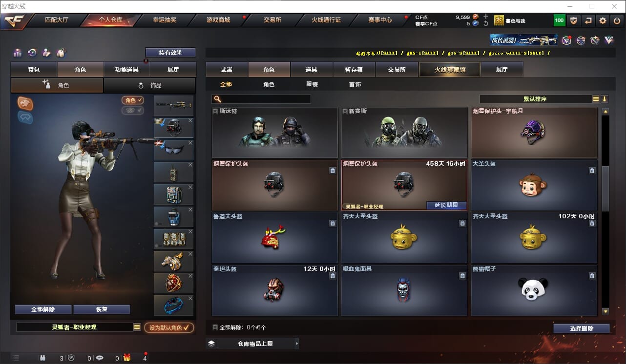 CFQM316378穿越火线账号详情图14 CFQM316378穿越火线账号详情图14