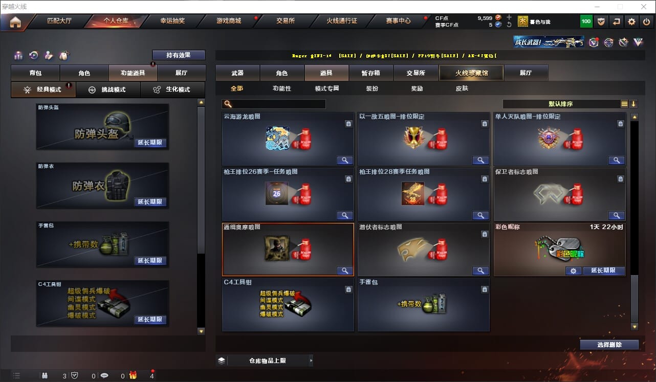 CFQM316378穿越火线账号详情图23 CFQM316378穿越火线账号详情图23