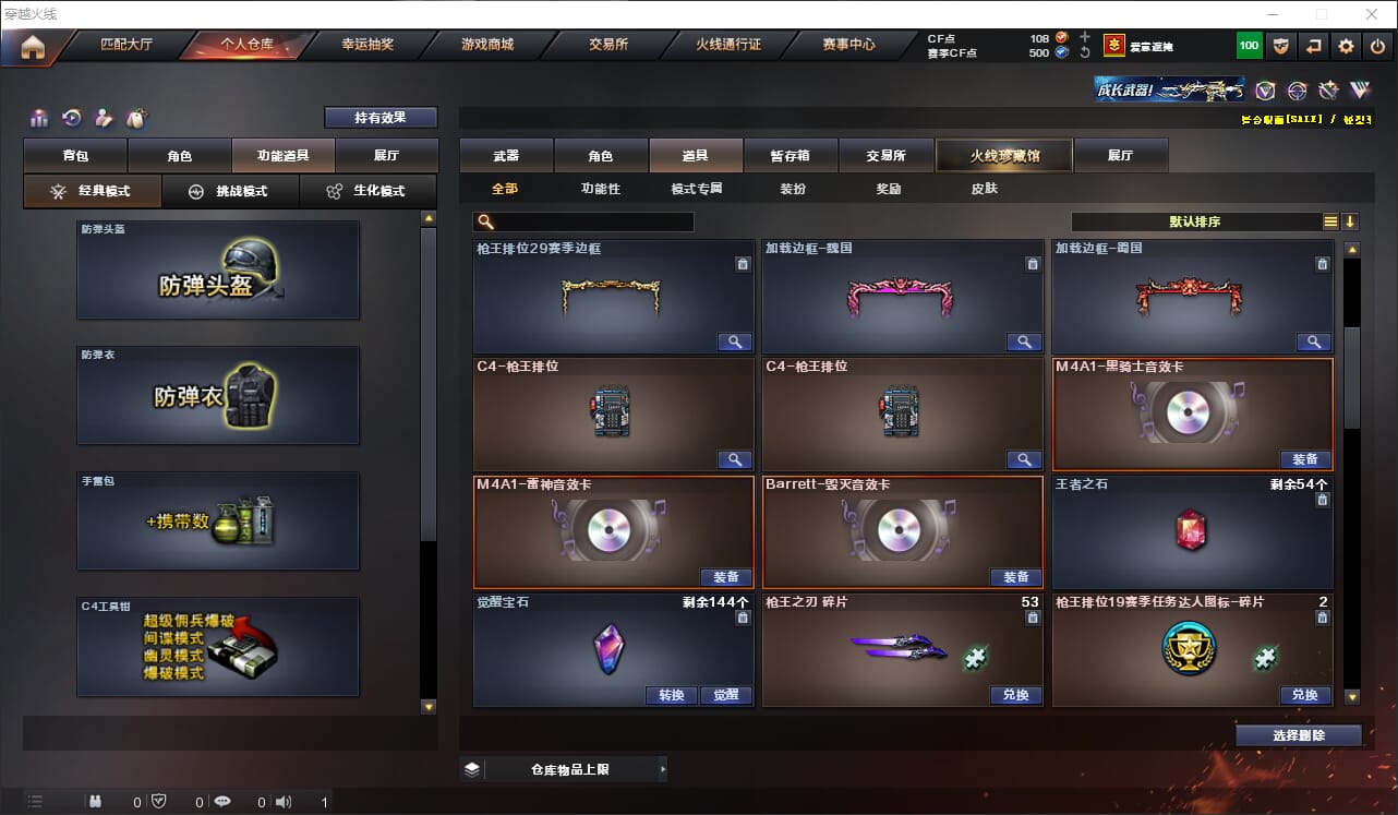 CFQM316380穿越火线账号详情图19 CFQM316380穿越火线账号详情图19