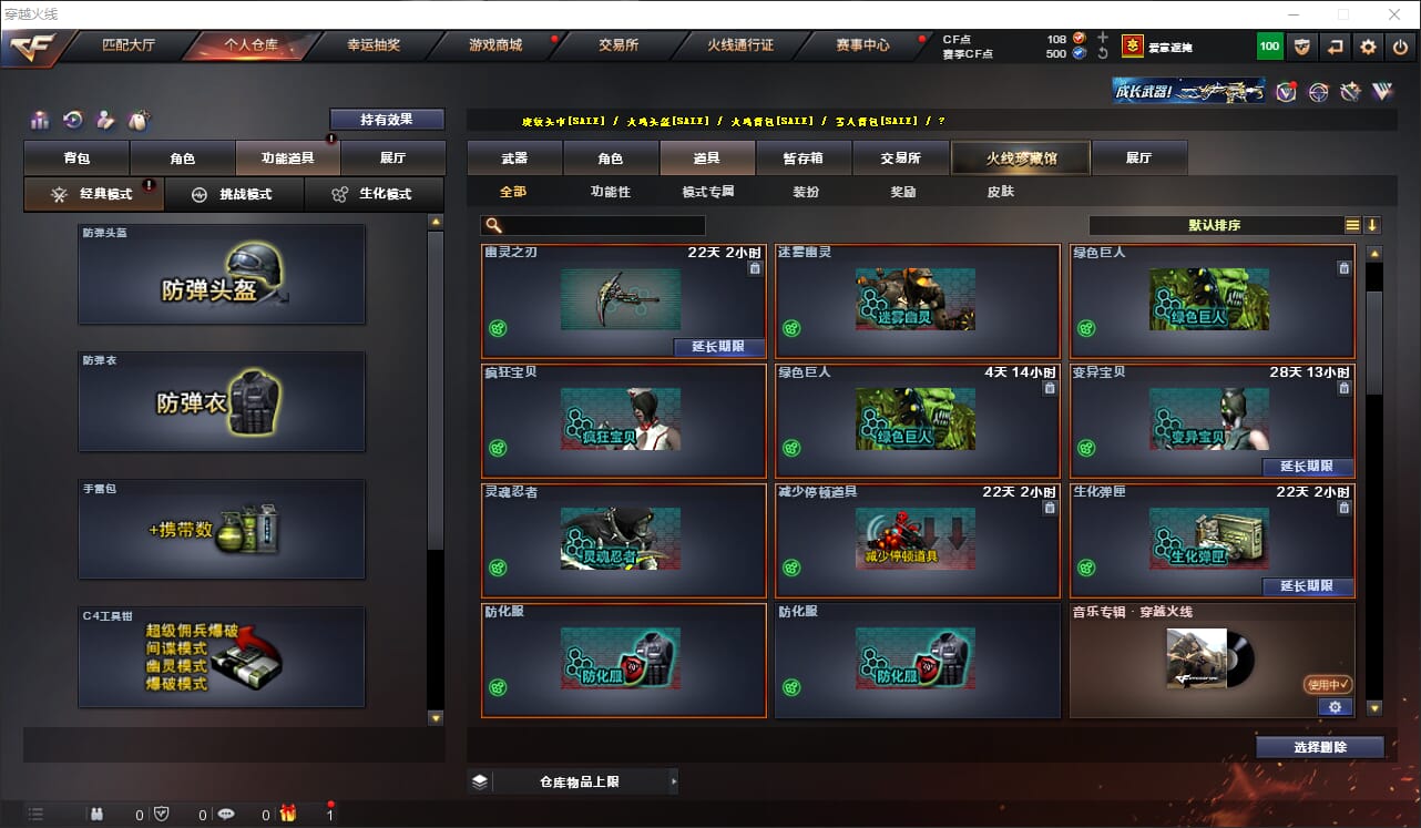 CFQM316380穿越火线账号详情图18 CFQM316380穿越火线账号详情图18