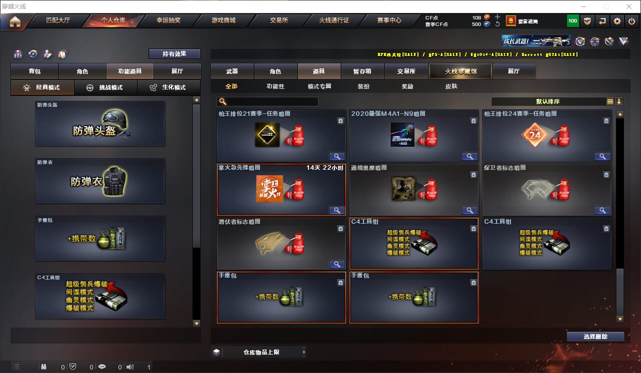 CFQM316380穿越火线账号详情图26 CFQM316380穿越火线账号详情图26