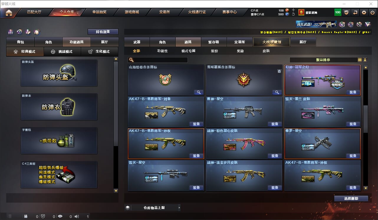 CFQM316380穿越火线账号详情图20 CFQM316380穿越火线账号详情图20