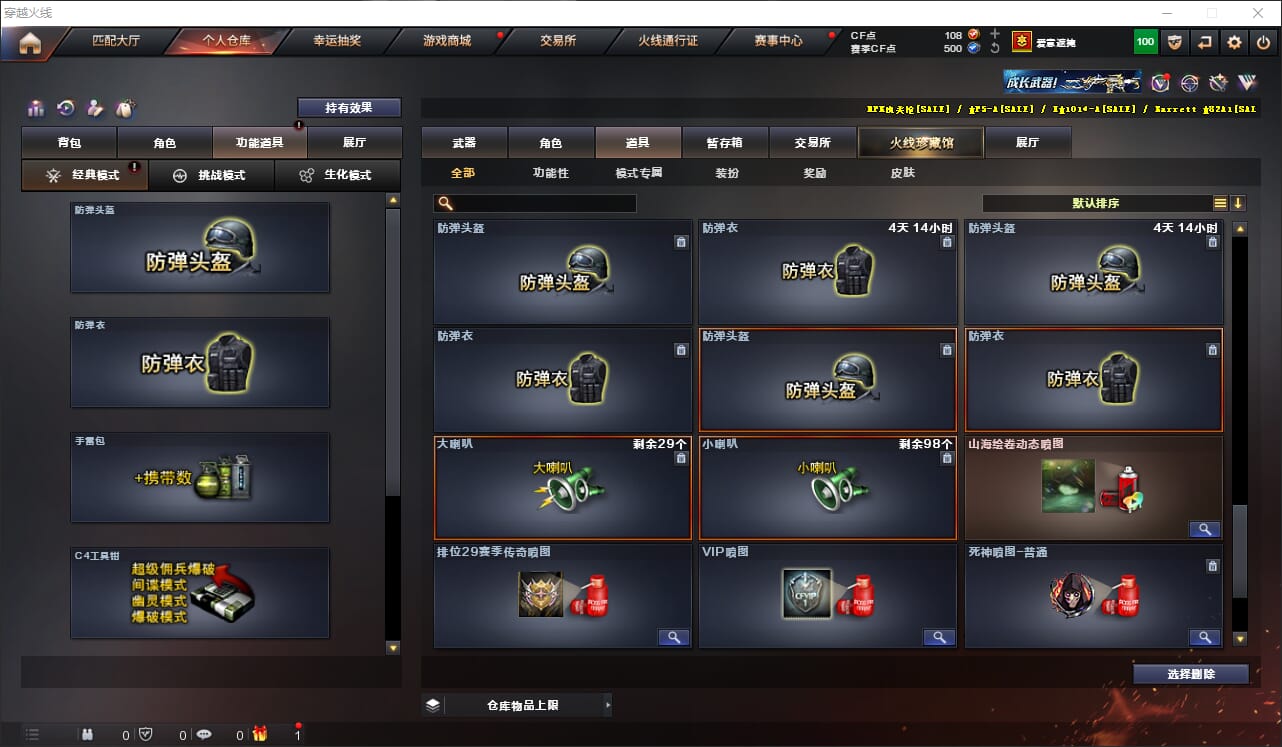 CFQM316380穿越火线账号详情图25 CFQM316380穿越火线账号详情图25