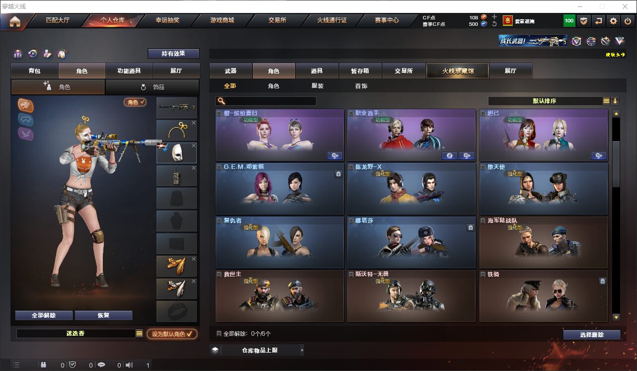 CFQM316380穿越火线账号详情图13 CFQM316380穿越火线账号详情图13