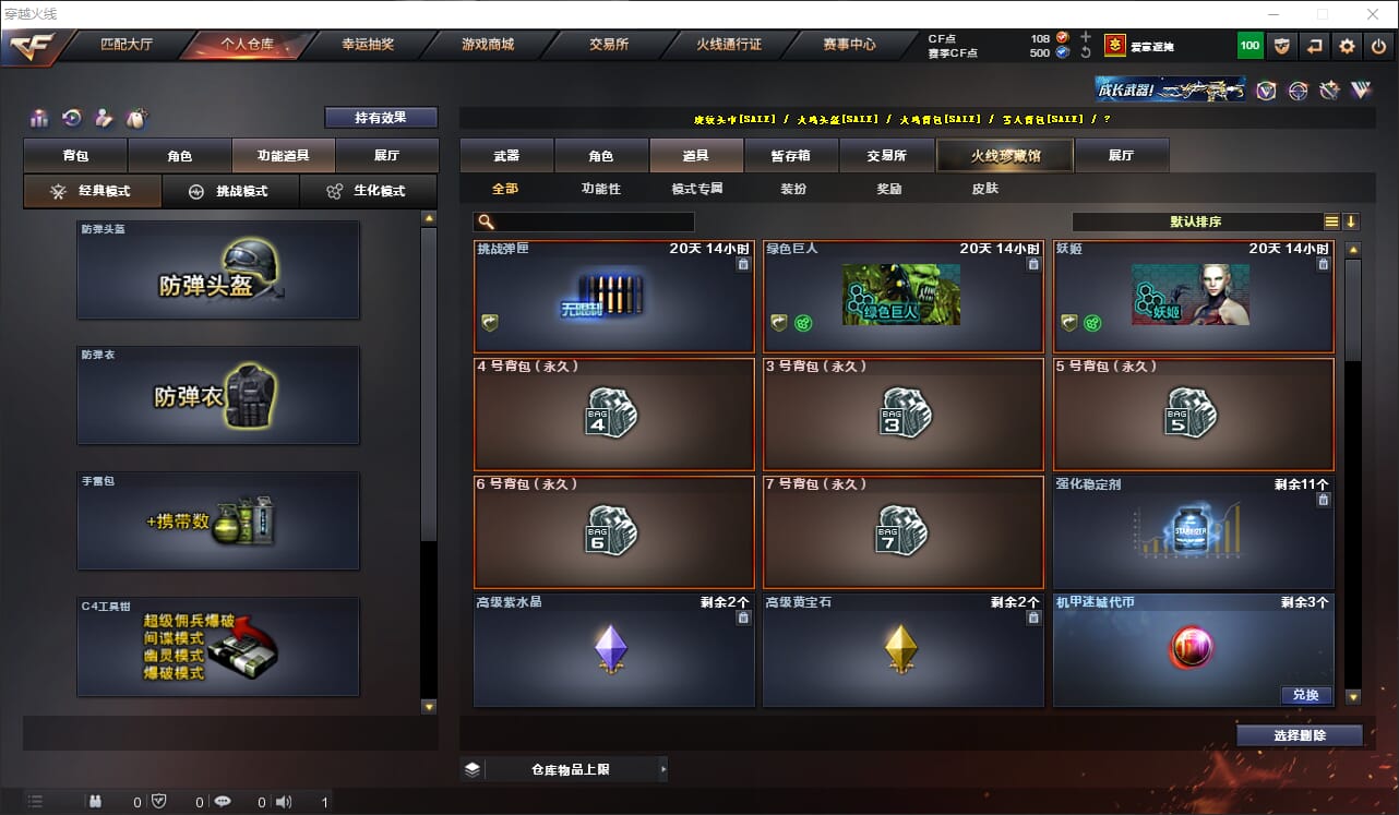 CFQM316380穿越火线账号详情图17 CFQM316380穿越火线账号详情图17