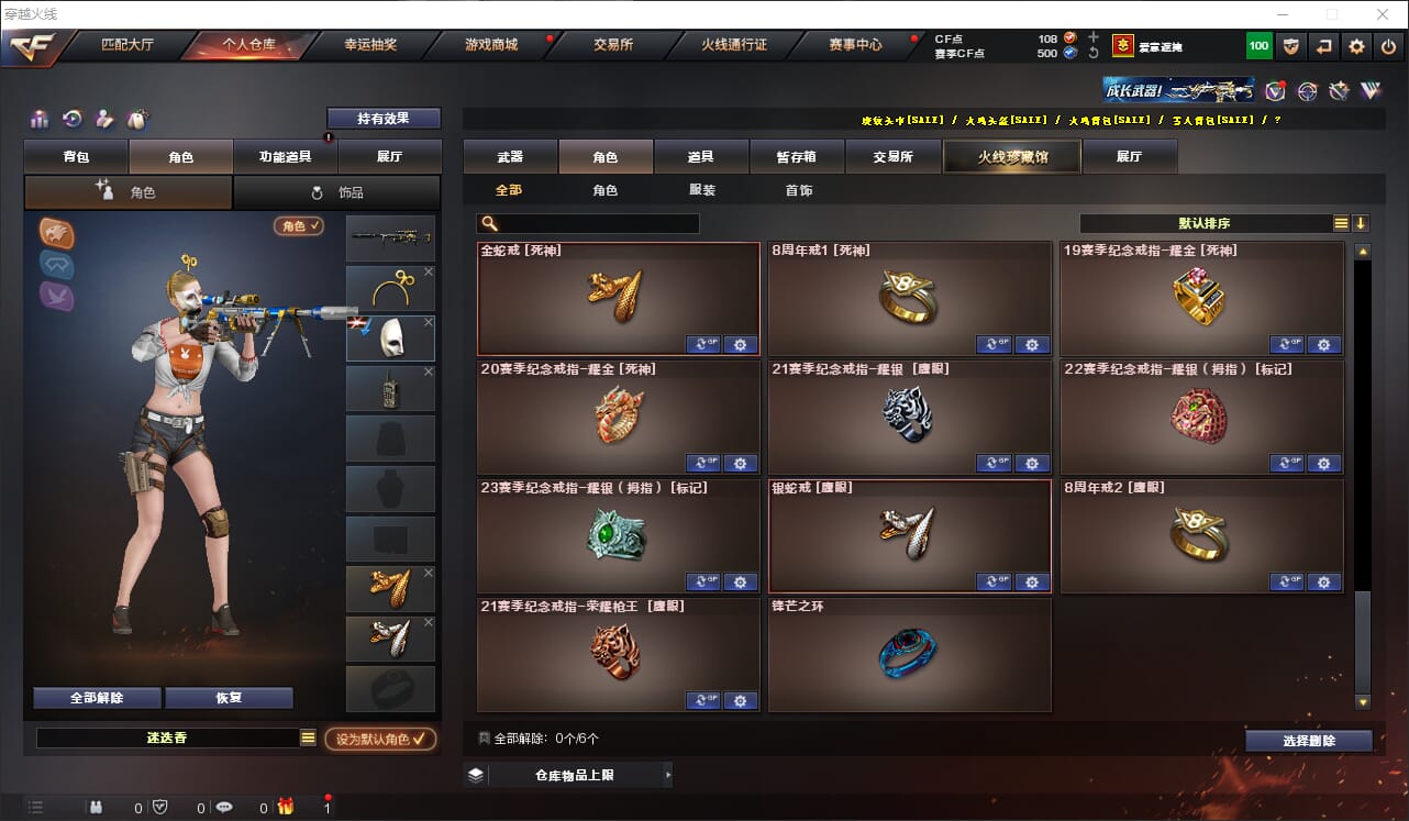 CFQM316380穿越火线账号详情图16 CFQM316380穿越火线账号详情图16