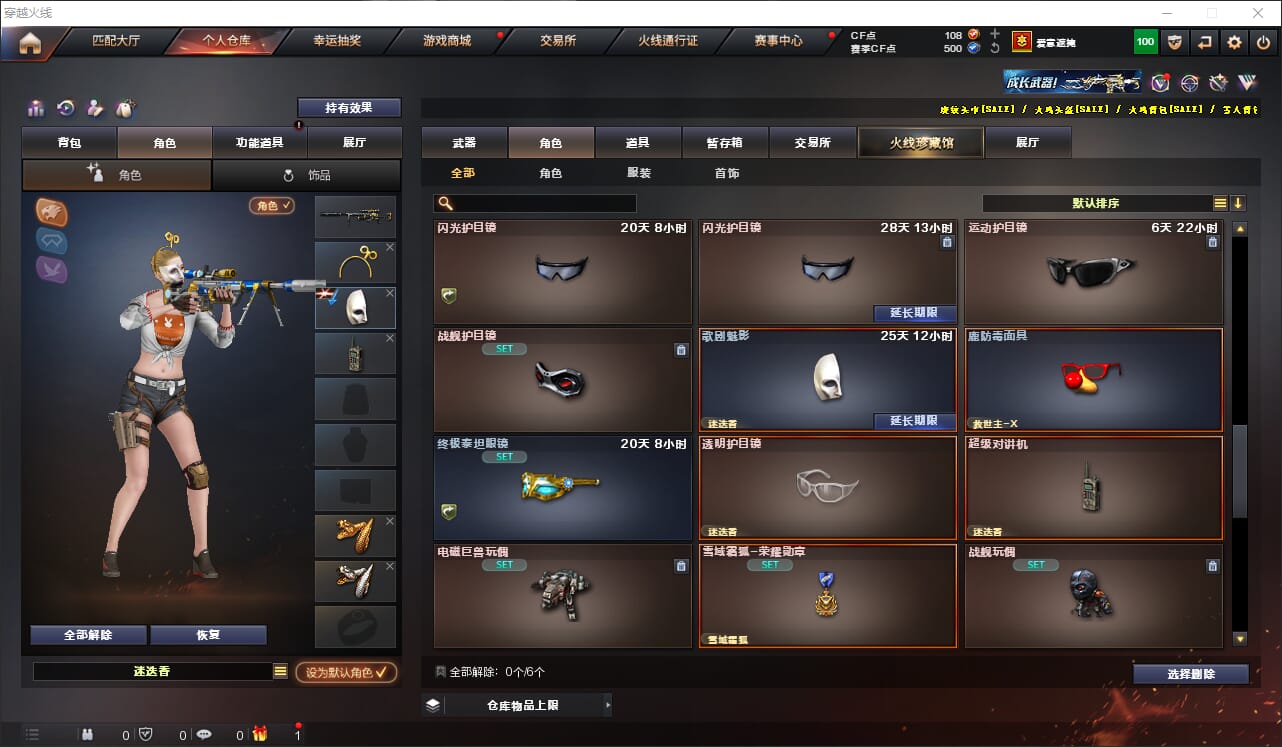 CFQM316380穿越火线账号详情图15 CFQM316380穿越火线账号详情图15