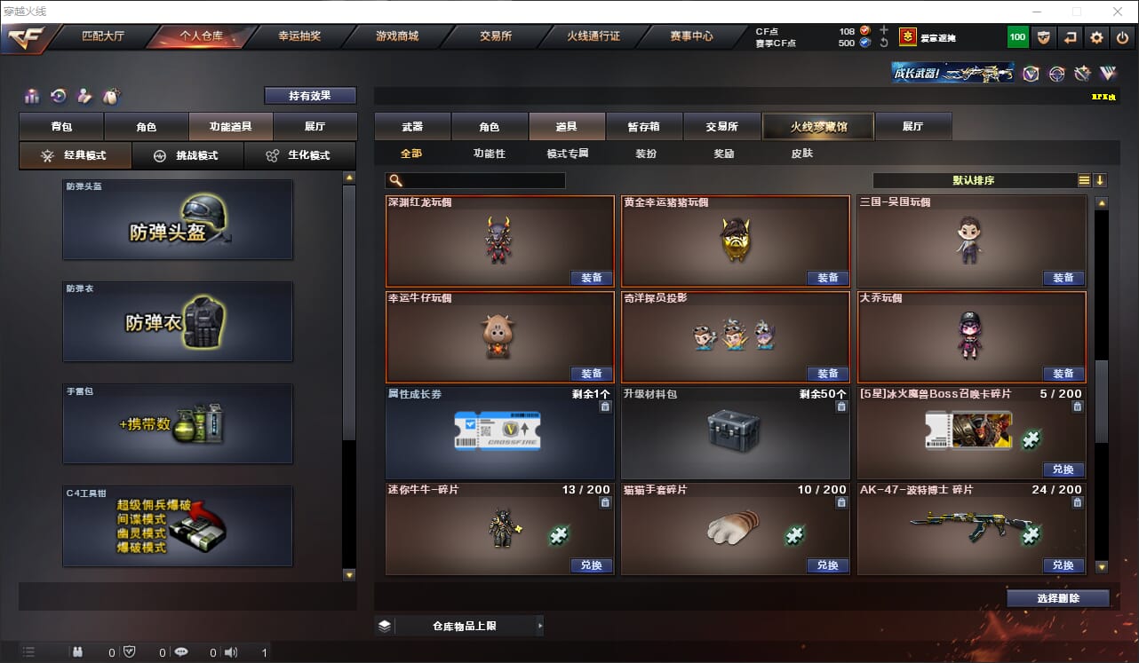 CFQM316380穿越火线账号详情图23 CFQM316380穿越火线账号详情图23
