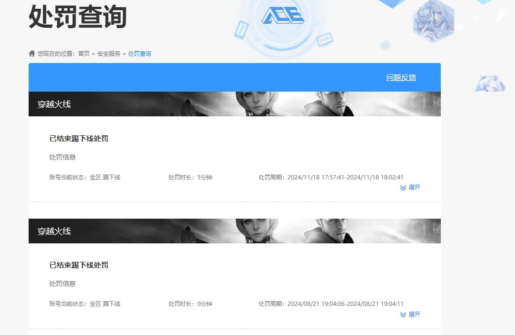 CFQM316380穿越火线账号详情图27 CFQM316380穿越火线账号详情图27