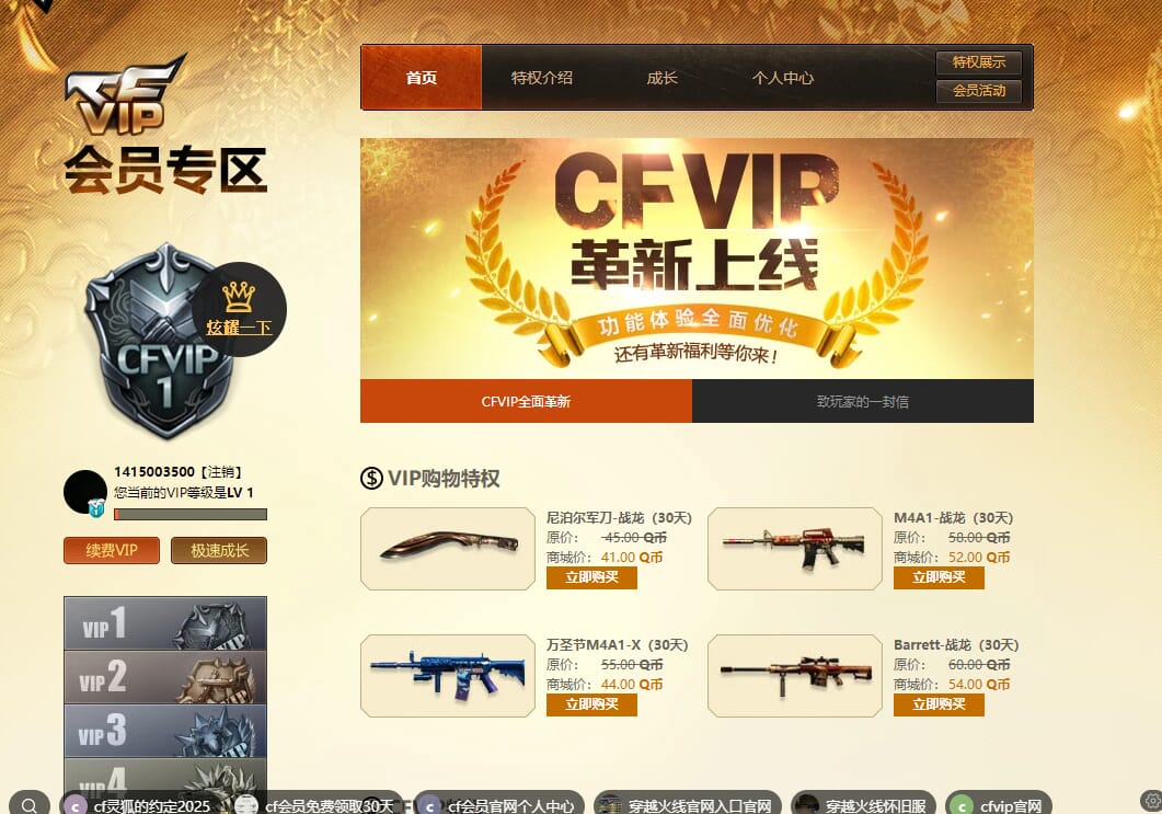 CFQM316380穿越火线账号详情图31 CFQM316380穿越火线账号详情图31