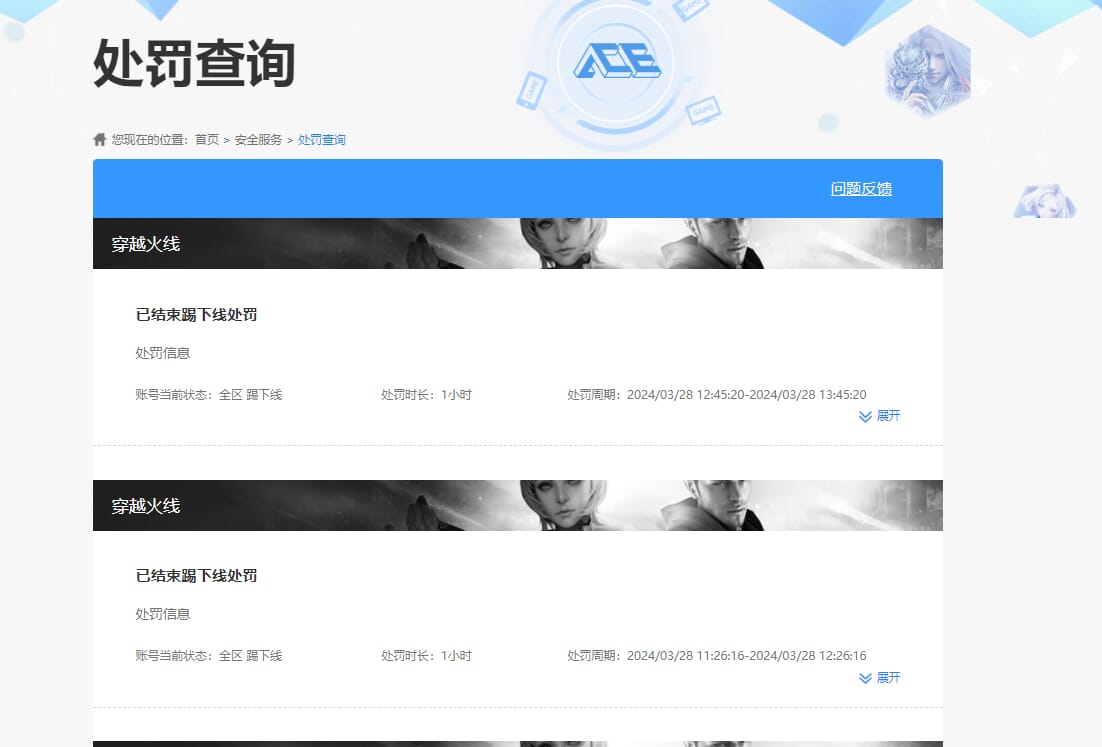 CFQM316381穿越火线账号详情图11 CFQM316381穿越火线账号详情图11