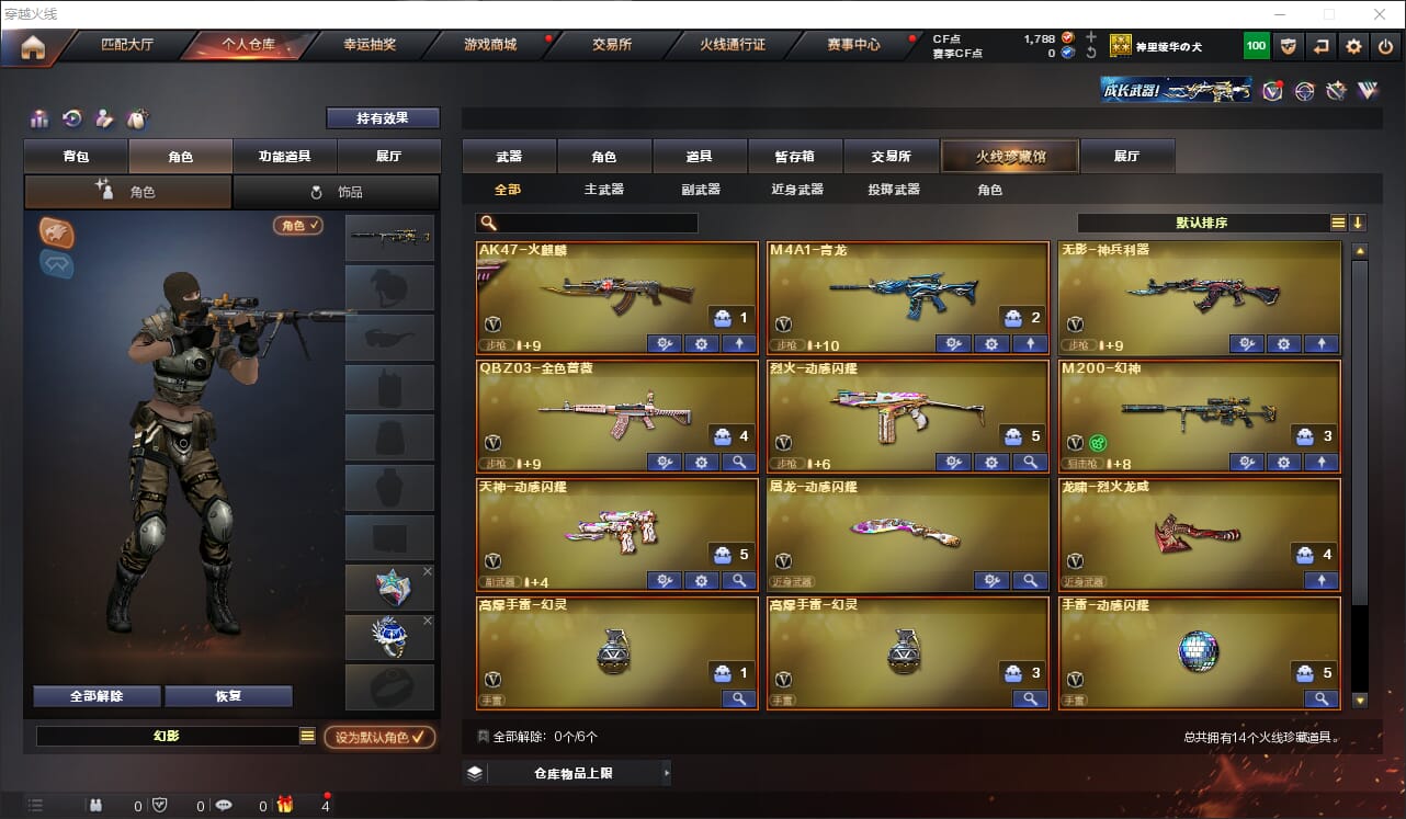 CFQM316381穿越火线账号详情图2 CFQM316381穿越火线账号详情图2