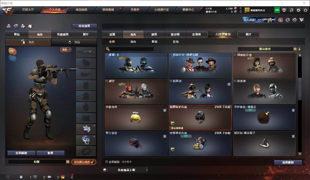CFQM316381穿越火线账号详情图12 CFQM316381穿越火线账号详情图12
