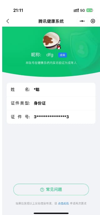 CFQM316381穿越火线账号详情图22 CFQM316381穿越火线账号详情图22
