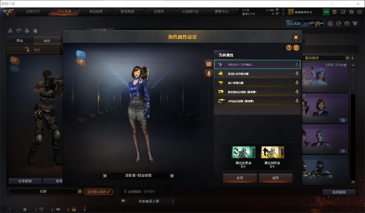 CFQM316381穿越火线账号详情图10 CFQM316381穿越火线账号详情图10