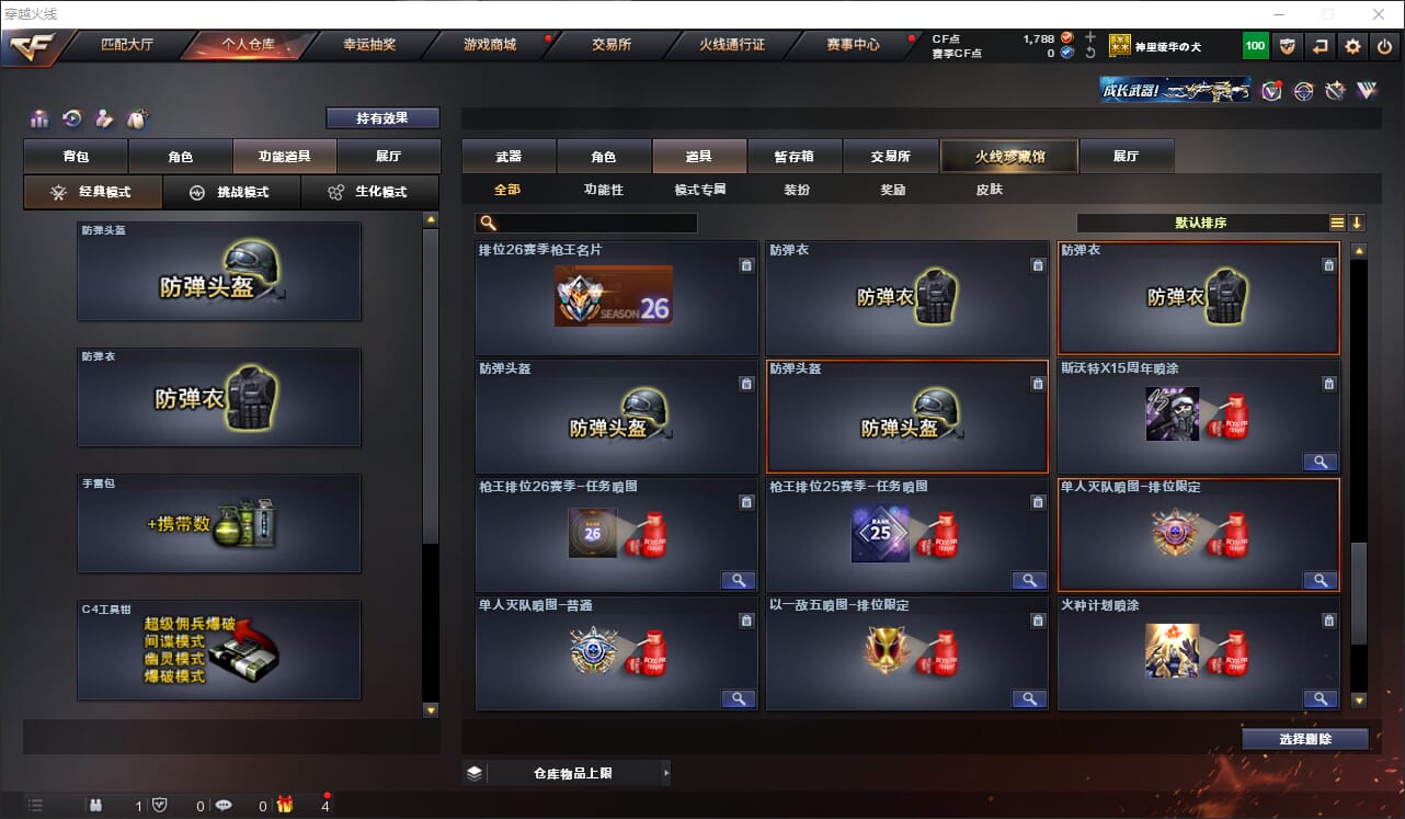 CFQM316381穿越火线账号详情图18 CFQM316381穿越火线账号详情图18