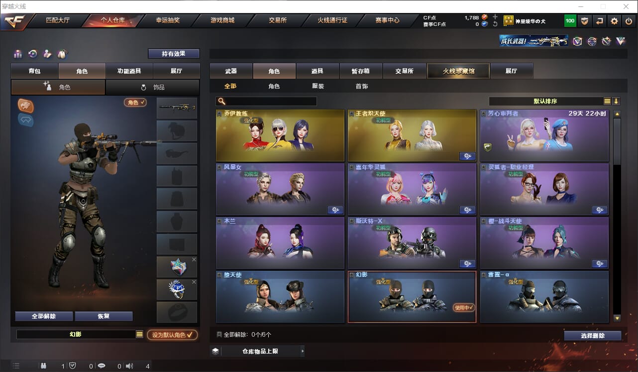 CFQM316381穿越火线账号详情图9 CFQM316381穿越火线账号详情图9