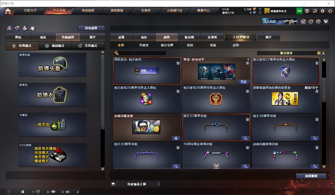 CFQM316381穿越火线账号详情图15 CFQM316381穿越火线账号详情图15