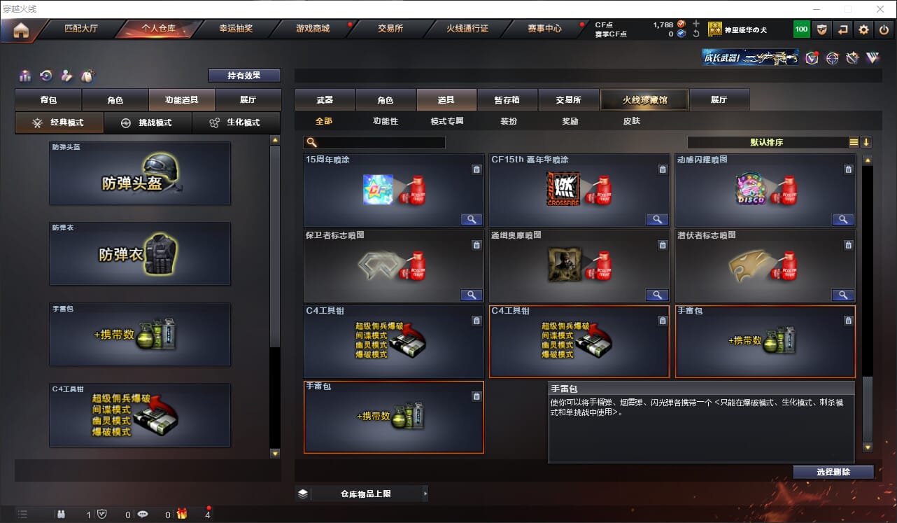 CFQM316381穿越火线账号详情图19 CFQM316381穿越火线账号详情图19