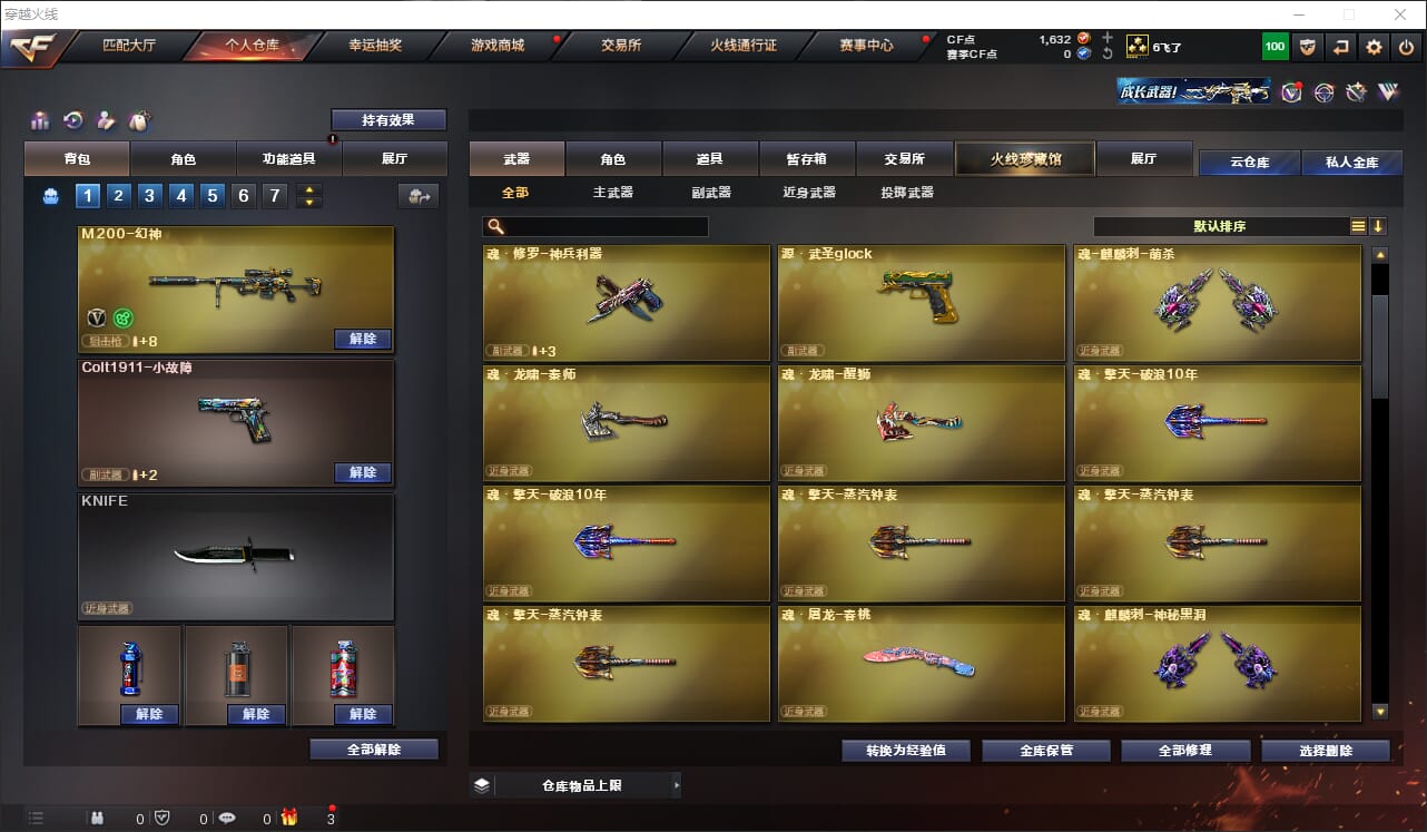 CFQM316382穿越火线账号详情图5 CFQM316382穿越火线账号详情图5