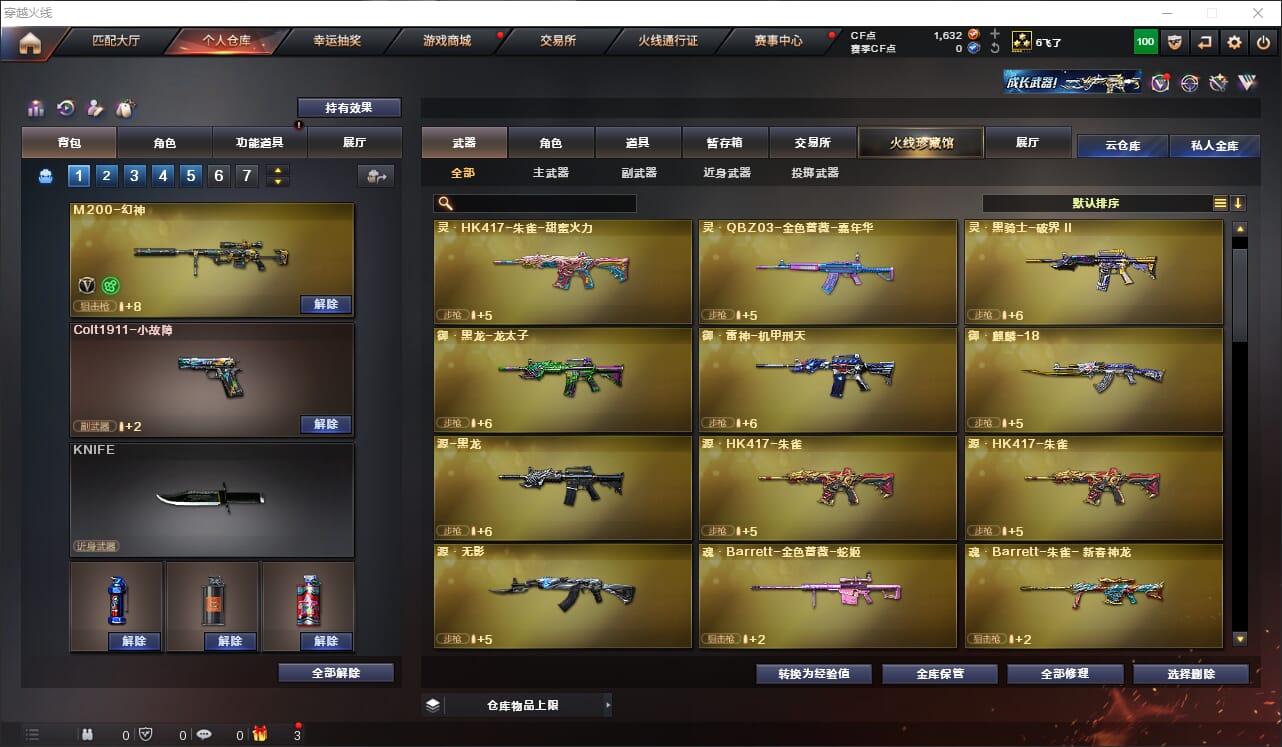 CFQM316382穿越火线账号详情图3 CFQM316382穿越火线账号详情图3