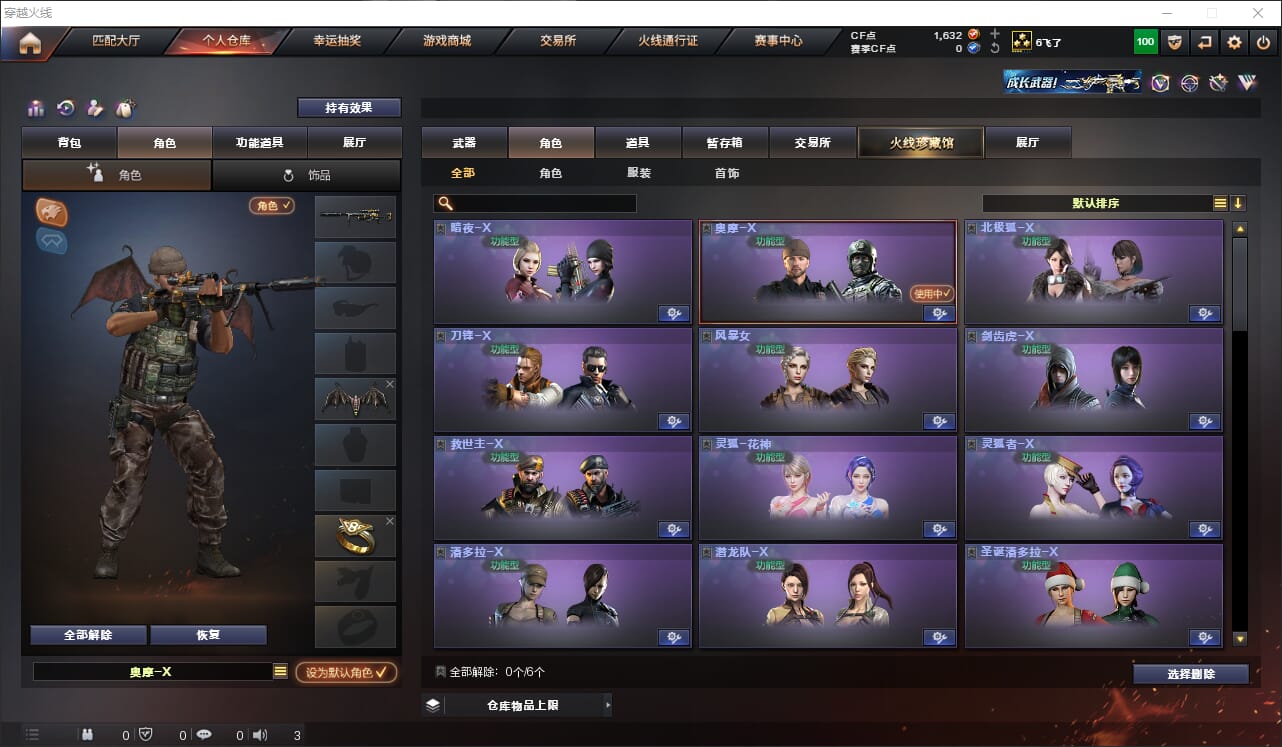 CFQM316382穿越火线账号详情图8 CFQM316382穿越火线账号详情图8