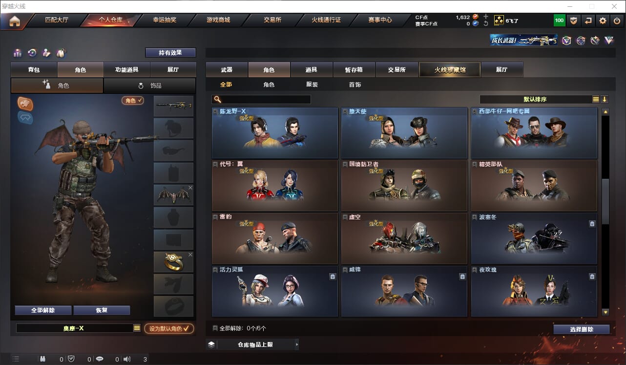 CFQM316382穿越火线账号详情图9 CFQM316382穿越火线账号详情图9