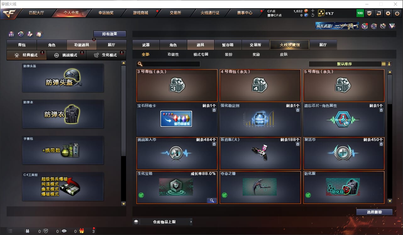 CFQM316382穿越火线账号详情图11 CFQM316382穿越火线账号详情图11