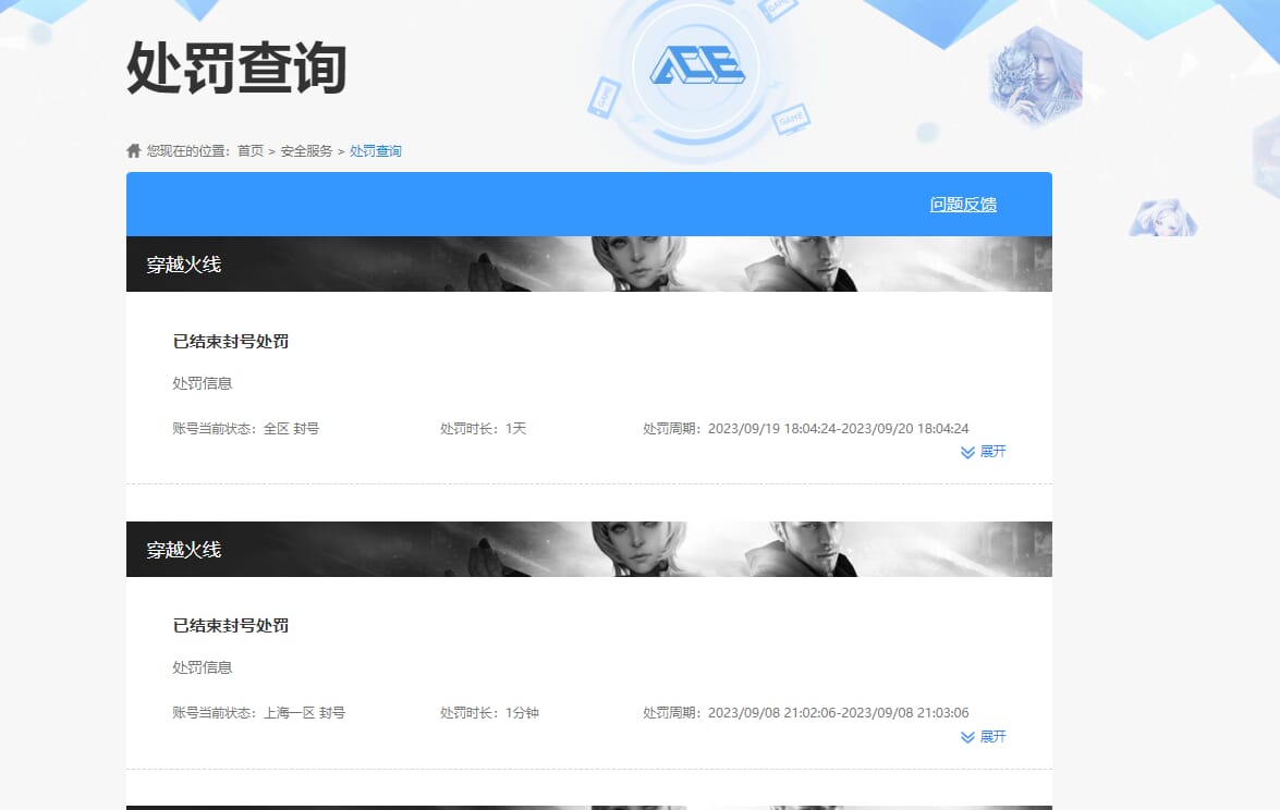 CFQM316382穿越火线账号详情图15 CFQM316382穿越火线账号详情图15