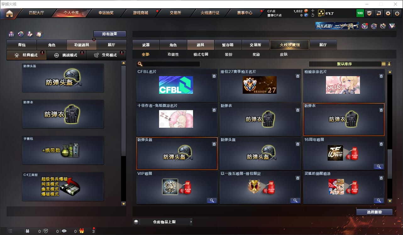 CFQM316382穿越火线账号详情图14 CFQM316382穿越火线账号详情图14